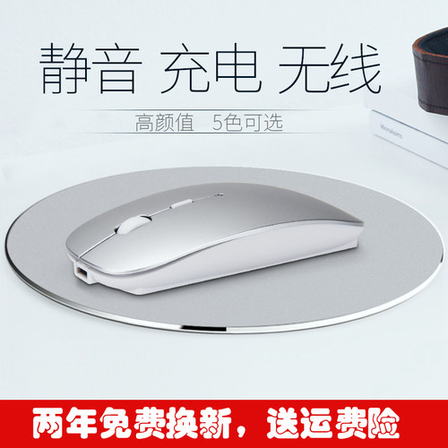 超薄台式usb光电通用无线鼠标