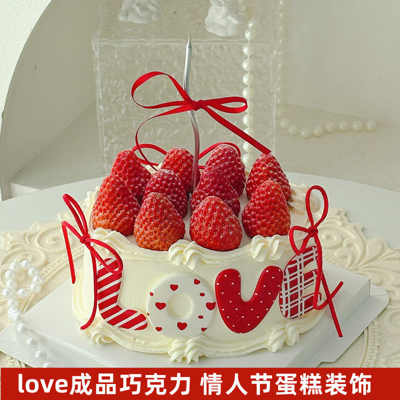 情人节蛋糕装饰巧克力love成品可食用插件爱520表白女神甜品摆件,节庆用品/礼品,蛋糕/烘焙装饰用品,淘宝优惠券,粉丝福利购,淘宝优惠卷