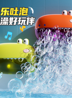 Dinosaur Bath Toys Bubble Machine Music Bathtub Soap Machine