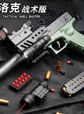 est Shell Ejecting Airsoft Pistol Soft Bullet Toy Gun Weapo