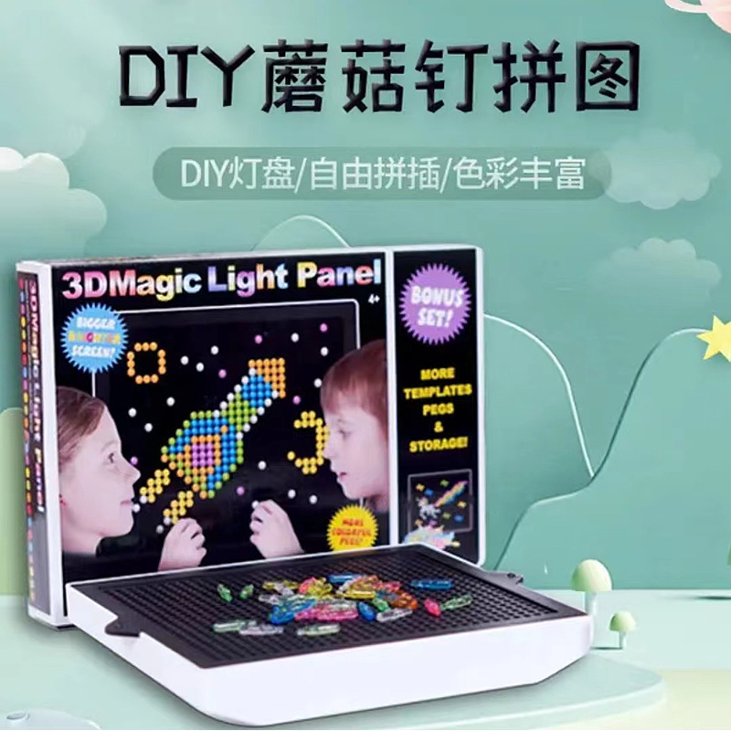 Lite Brite Stranger Things magic light panel蘑菇钉拼图3D玩具