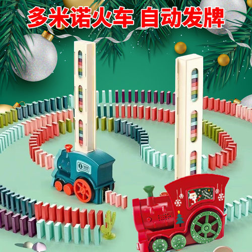 DominoTrainCarColorDIYtoy