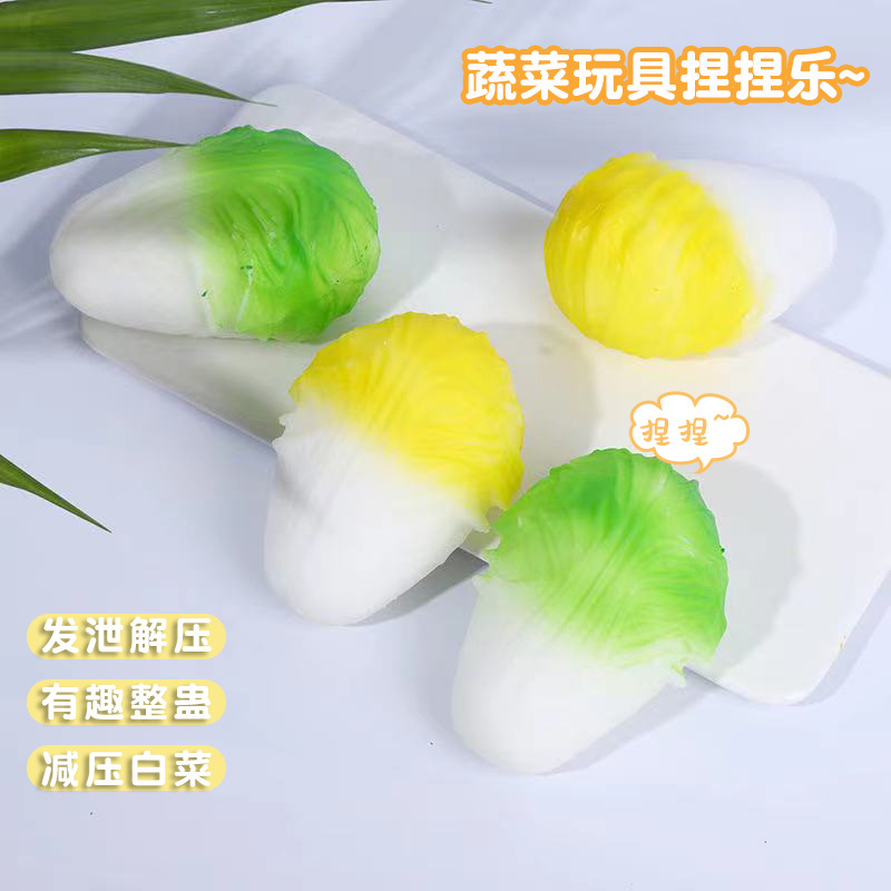 Squishy fruits vegetables fun pinch Fidget Toys减压白菜玩具