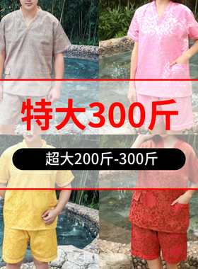 大码汗蒸服加肥可爱200斤