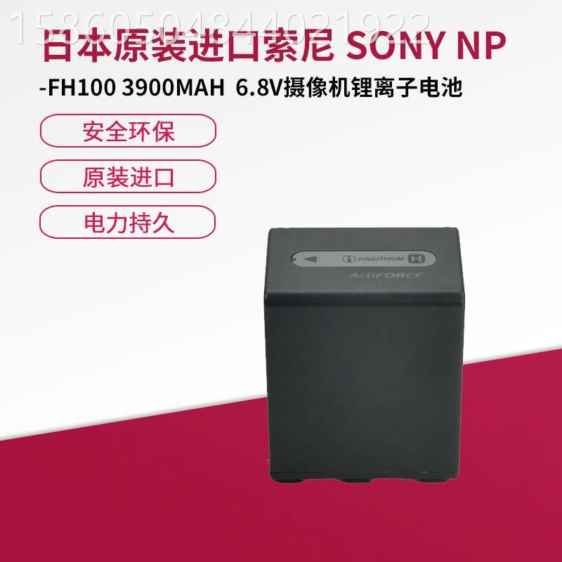 壹号原装原装 索尼 SONY NP-FH100 6.8V 26.5Wh 数码摄像机电池询使用感如何?
