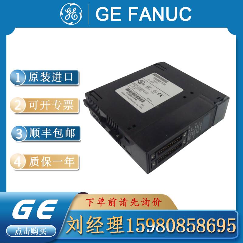 壹号GE通用电气模块 IC693MDL752 IC693MDL754原装进口保质一