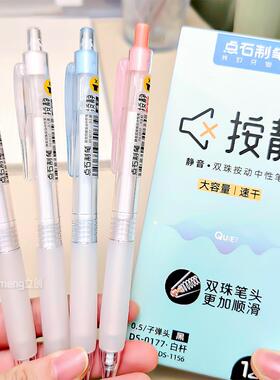 点石按静中性笔批改红笔高颜值学生双珠黑色子弹头按动静音刷题笔