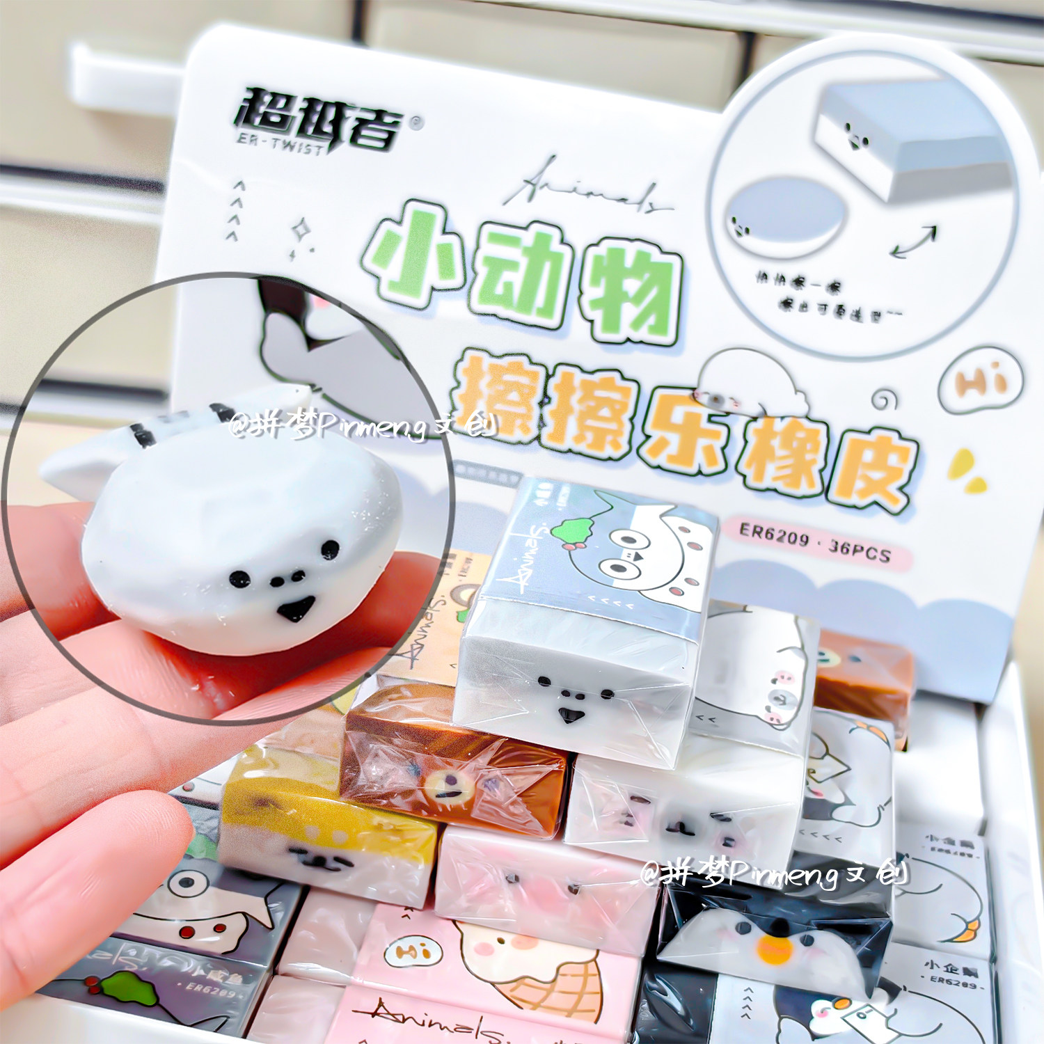 擦擦乐小动物造型橡皮可爱卡通学生创意文具高颜值少女心铅笔擦子