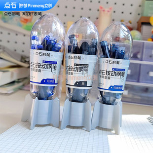 点石按动钢笔DS784专用魔液可擦墨囊学生钢笔时空舱DS-1784可擦蓝