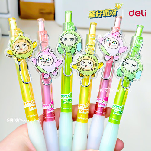 得力蛋仔派对联名香味中性笔