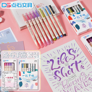 点石软头柔绘笔复古荧光色bursh手账专用笔套装 不透色直液走珠笔