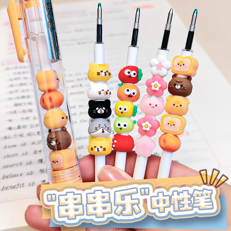 黑色学生用创意中性笔可奇高颜值