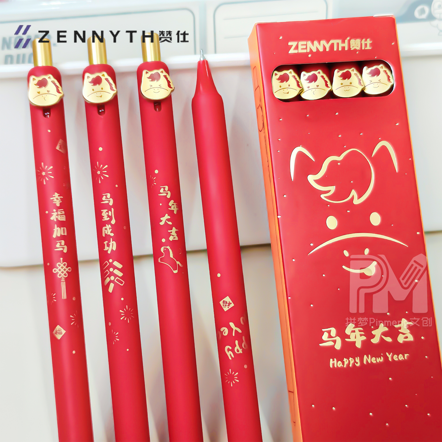赞仕纽扣笔马年大吉按动式中性笔