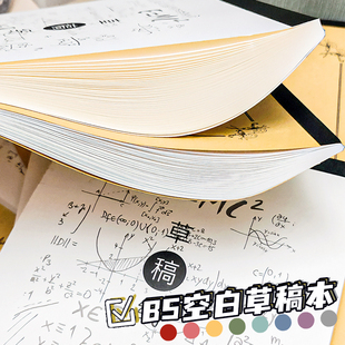 枥木一品草稿本b5可撕双面学霸加厚空白草稿纸初中高中生考研专用