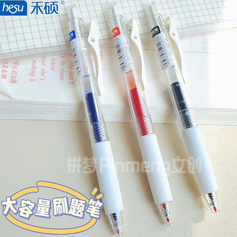 禾硕按动大容量刷题笔速干大容量