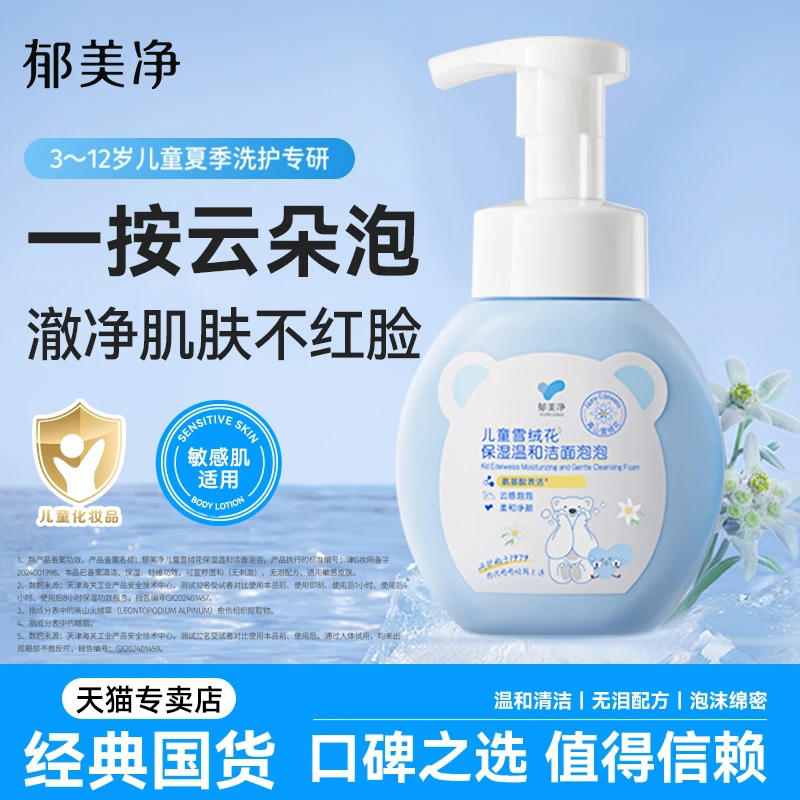 ѩ޻200g*1ƿ ͯѩ޻ʪºͽ200gϴ3-6-12Ůר39.8Ԫ