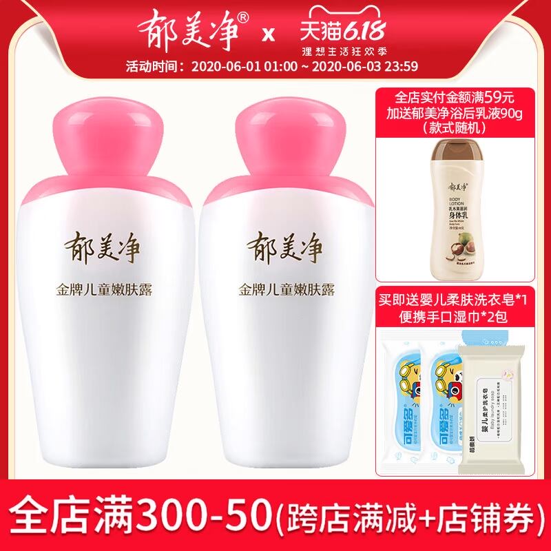 郁美净金牌儿童嫩肤露霜面霜宝宝润肤儿童霜乳身体官网脸部