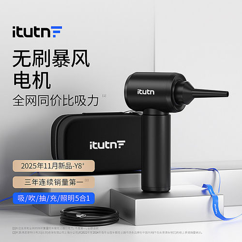 爱图腾多功能车载吸尘器带照明