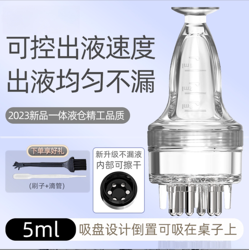 头皮上药器1mL滚珠按摩给药器