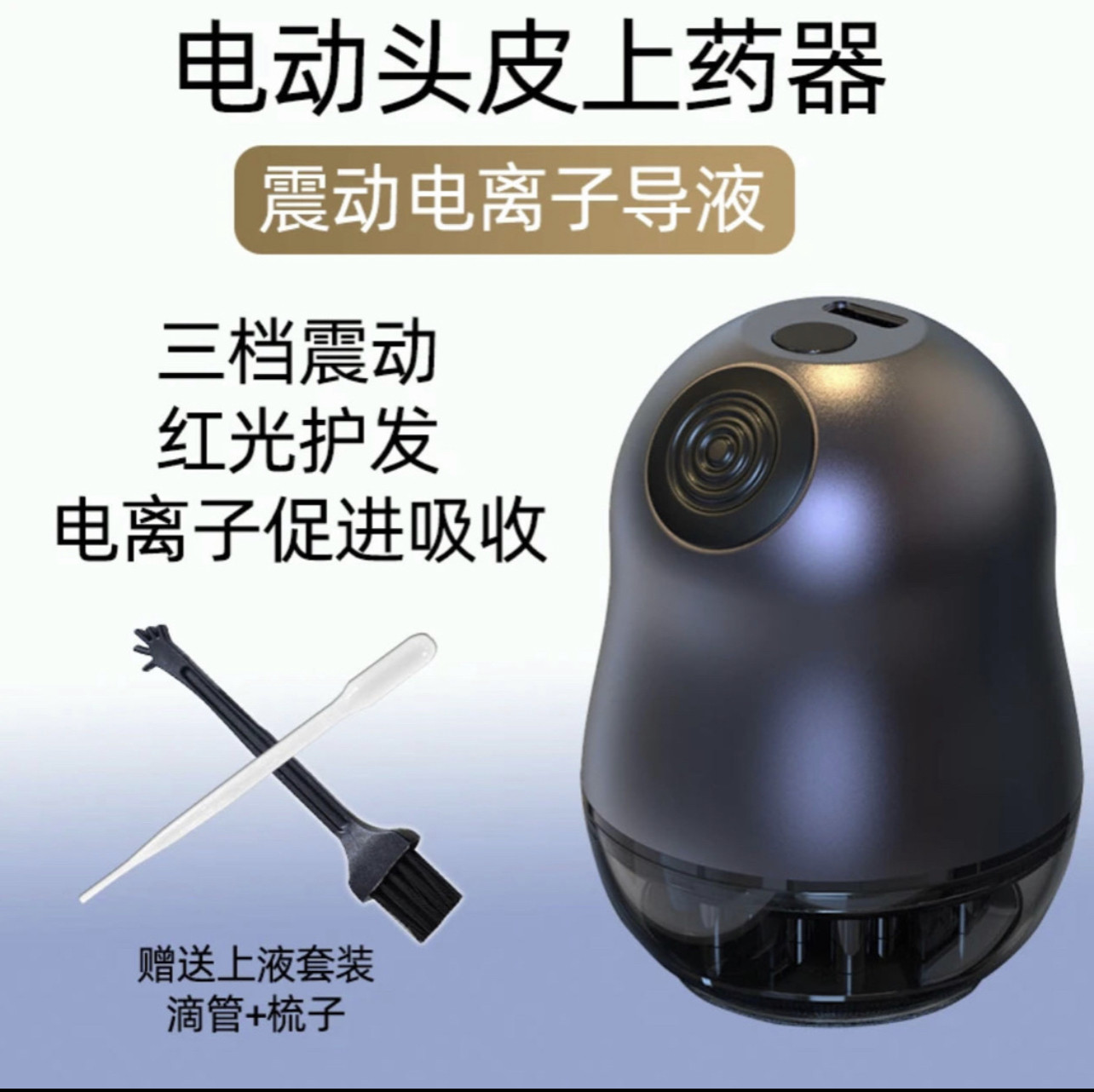 电动头皮米诺上药器精油导入仪器涂抹头发生发液育发梳子按摩神器,个人护理/保健/按摩器材,其它美发工具,淘宝优惠券,粉丝福利购,淘宝优惠卷