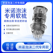 米诺泡沫上药器药膏状泡沫头皮导液梳米诺凝胶精华油给药神器