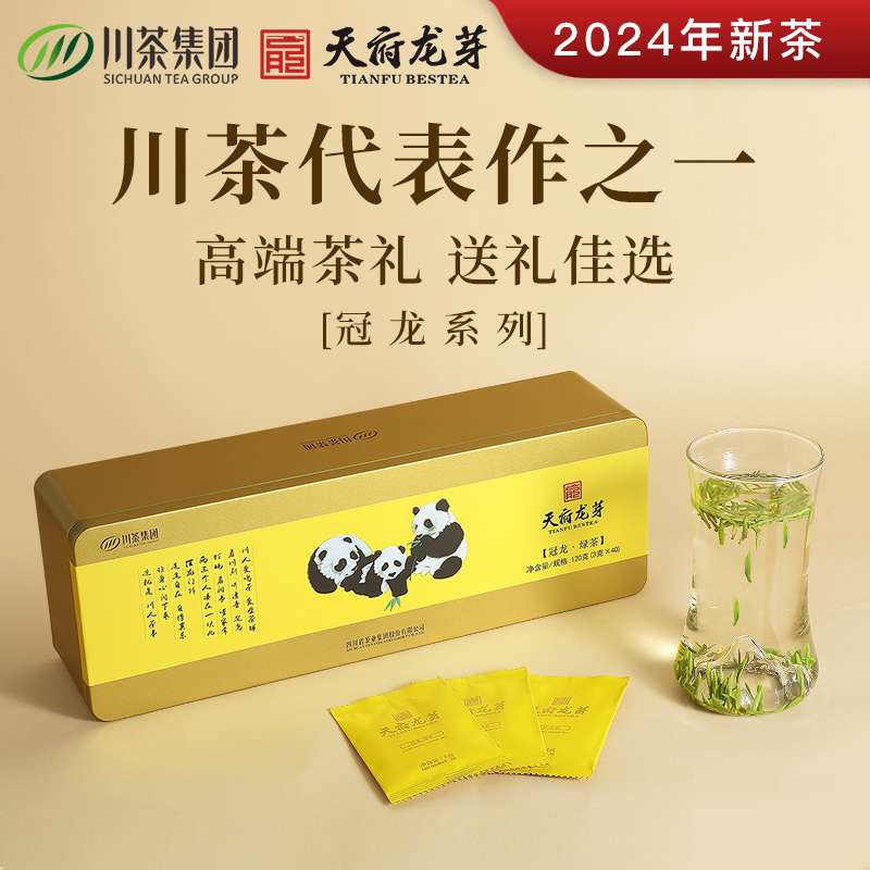 天府龙芽早春茶嫩芽绿茶2024年新茶高山茶叶礼盒装明前(冠龙)120g