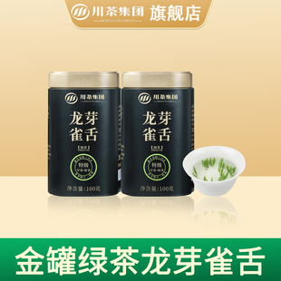 川茶天府龙芽雀舌特级绿茶高栗香雀舌芽头高山茶叶两罐装正品200g