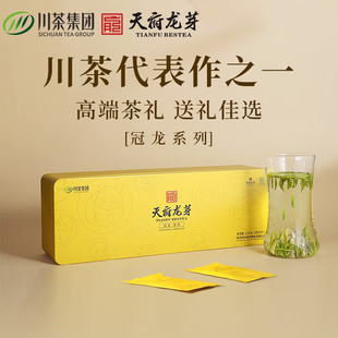 天府龙芽冠龙绿茶礼盒装新茶高档茶叶雀舌特级送领导长辈茶叶120g