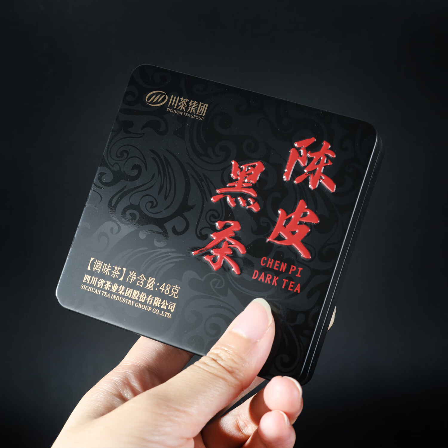 陈皮黑茶老陈茶饼茶铁盒便携装