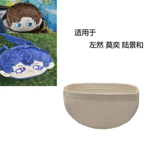 适用于未定事件左然 莫弈 夏彦 陆景和大头内胆包内衬包