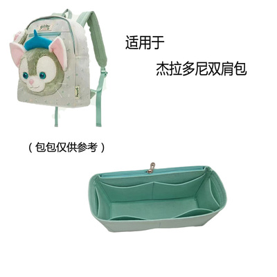 适用迪士尼杰拉多尼双肩背包托尼学生书包内胆包收纳整理包中包