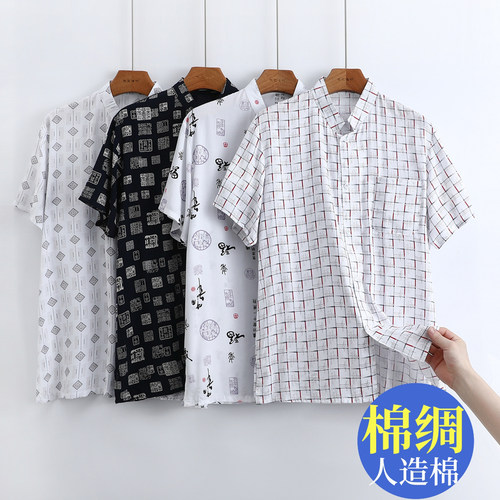 绵绸衬衫开衫爸爸人造棉家居服