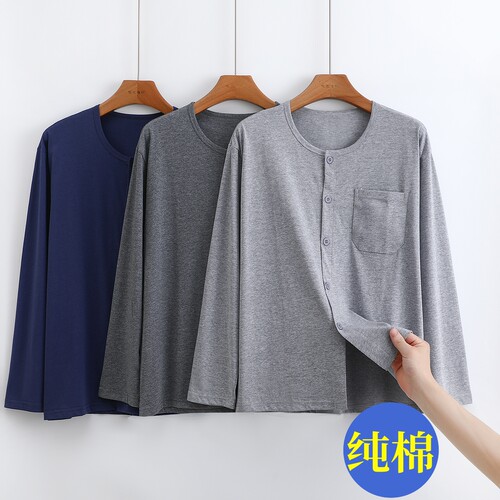 纯棉长袖开衫爸爸家居服