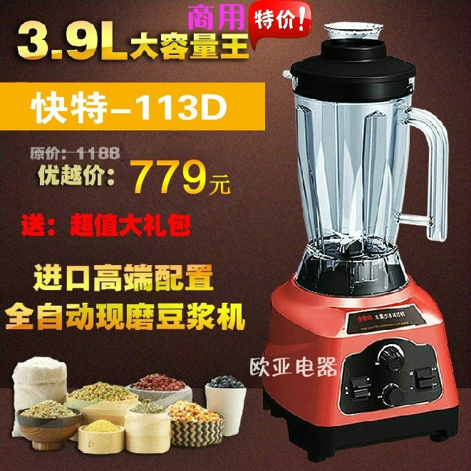 快特KYH-113D商用无渣现磨五谷豆浆机沙冰机蔬果料理机大搅拌机