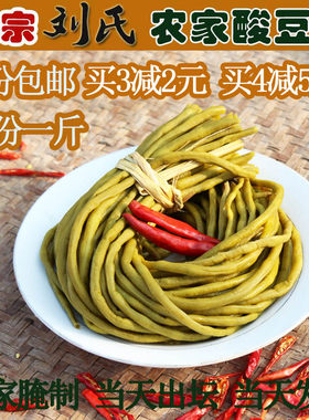 刘氏酸豆角500g2份包邮下饭小菜