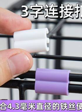 网格片展示塑料连接扣