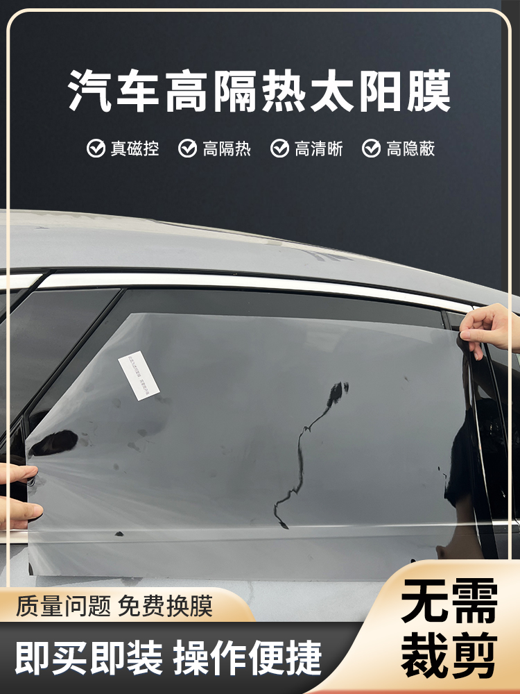 汽车贴膜高隔热太阳膜防爆防晒膜车窗自贴玻璃隐私膜专车专用裁剪 汽车用品/电子/清洗/改装 玻璃防爆隔热膜 原图主图