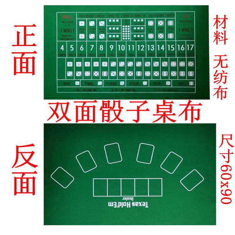 大小双面桌布德州扑克21点桌布