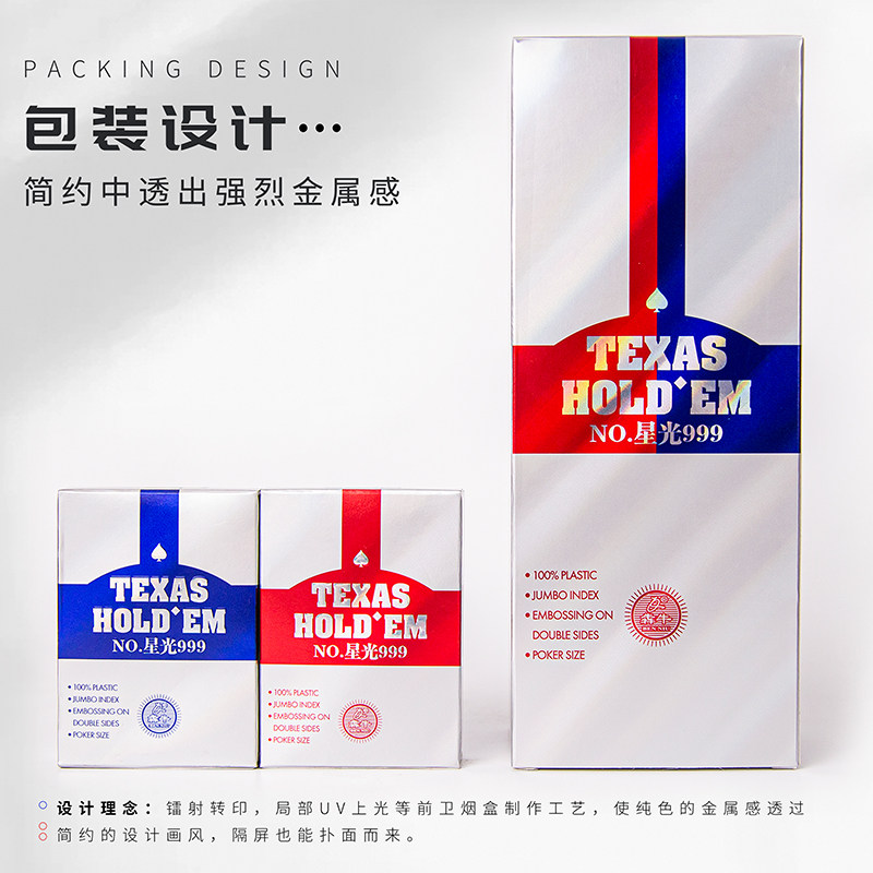 犇牛德州扑克高档加厚
