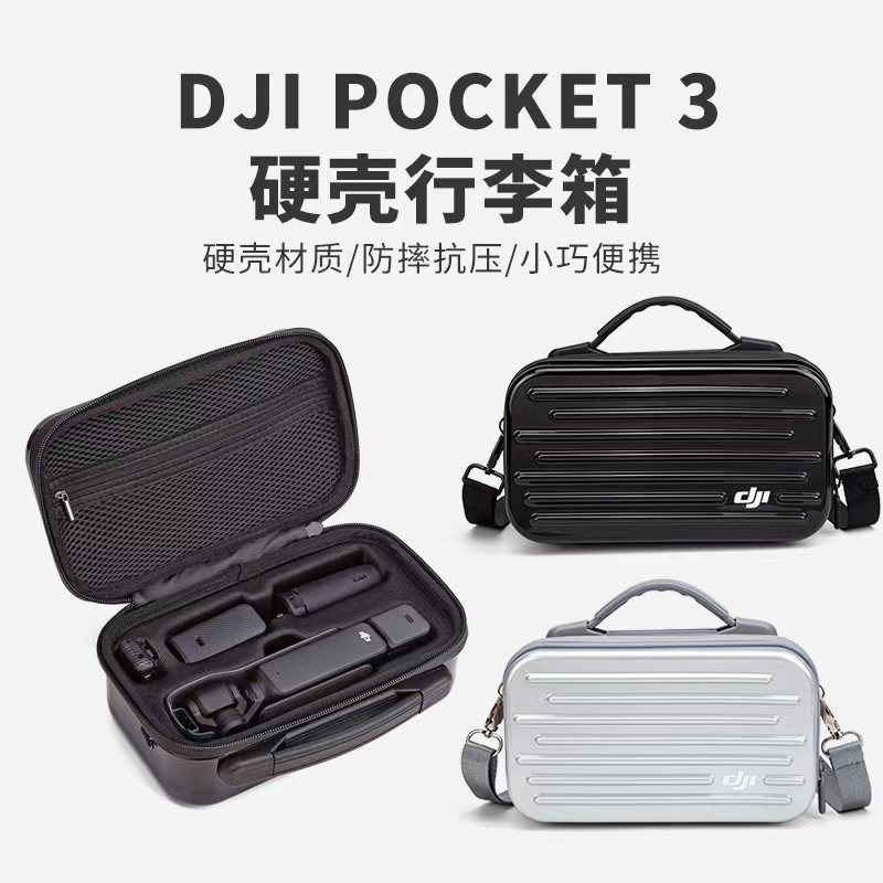 适用大疆pocket3收纳包