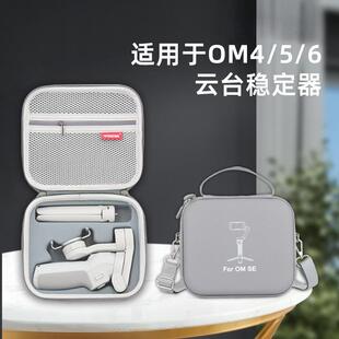 4SE灵眸3收纳包手持云台稳定器osmo4包便携收纳盒 适用DJI大疆OM5