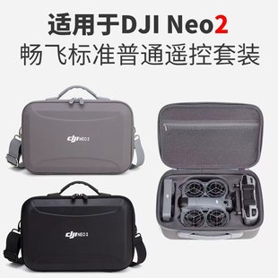 适用DJI大疆Neo2收纳包畅飞无人机硬壳盒便携防水单肩包出行配件