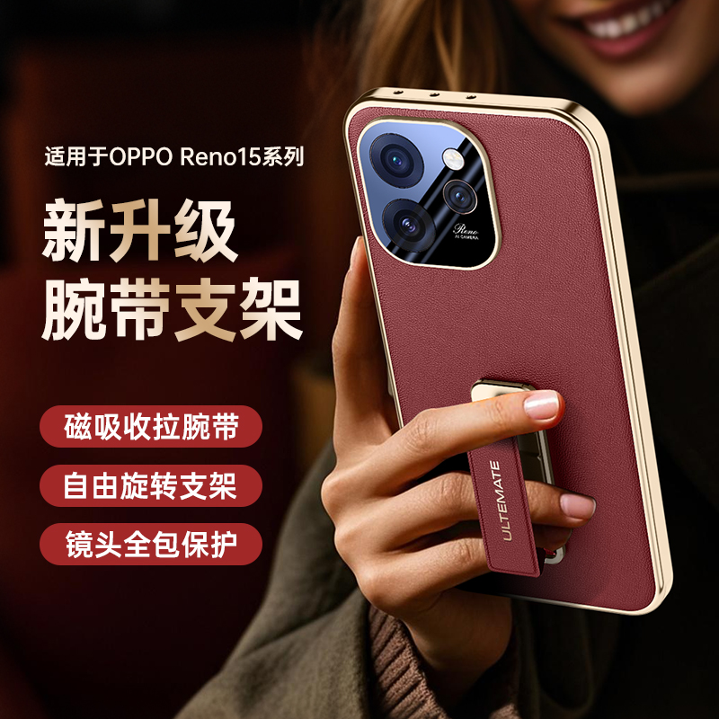 适用oppo reno15pro手机壳新款镜头全包防摔网红磨砂超薄reno15素皮保护套腕带支架男女款高级感外壳