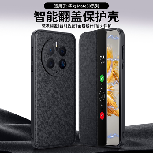无小众超薄新款上市适用华为 Mate 50 Pro磁吸翻盖皮套手机壳