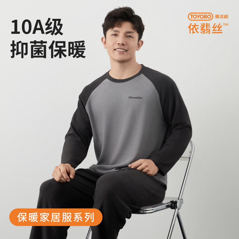 男士睡衣秋冬新款自发热