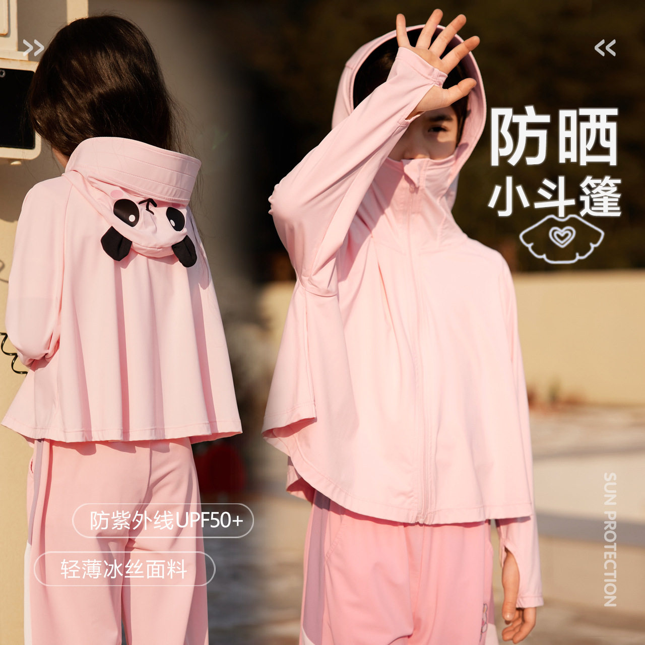 男童防紫外线薄款女童防晒服
