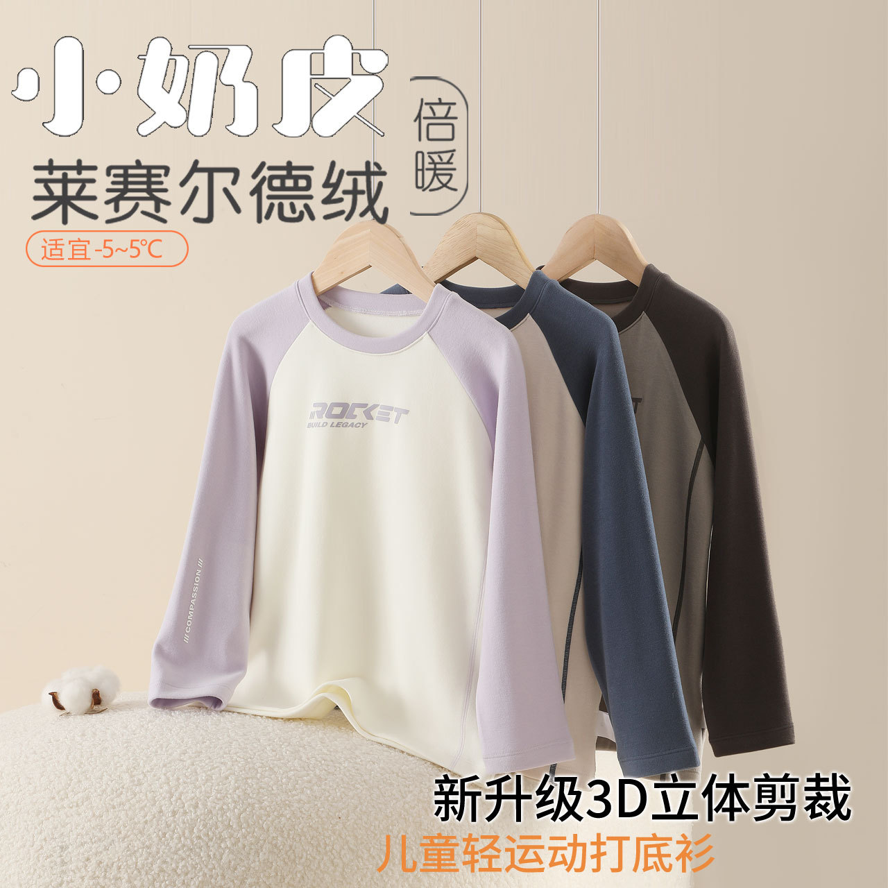 女童保暖内衣秋衣抑菌可外穿男童