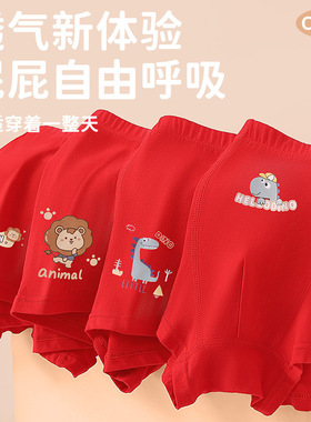 ABT男童大红内裤纯棉本命年宝宝过年喜庆红色中大童学生童内裤