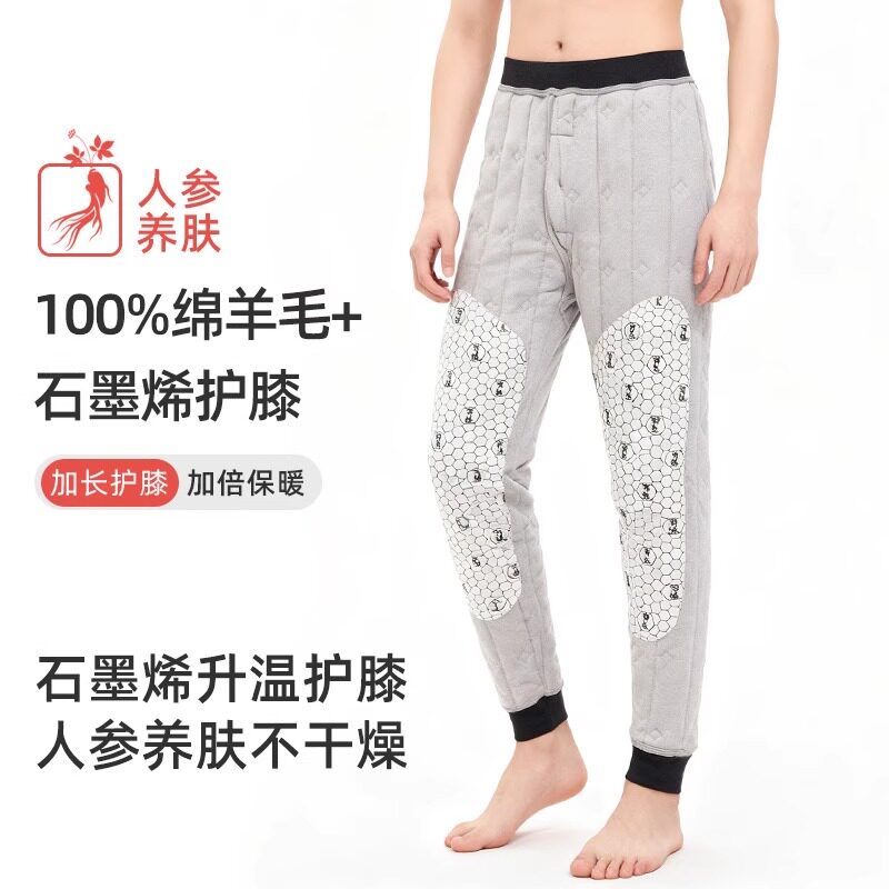 羊毛养肤保暖裤女加绒加厚裤