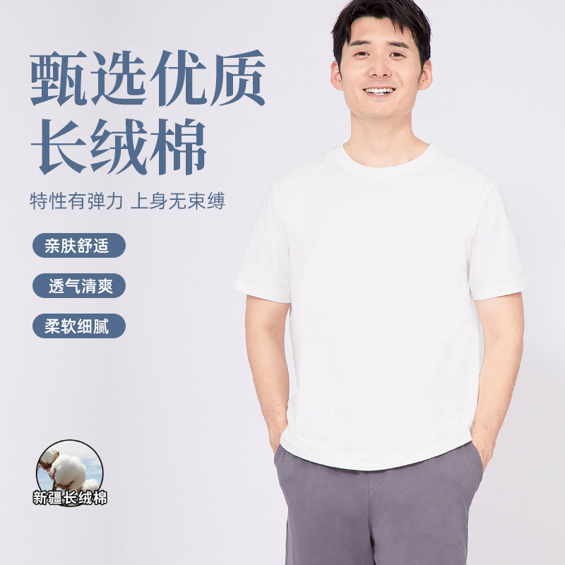 春夏新款男士纯色t恤纯棉长绒棉